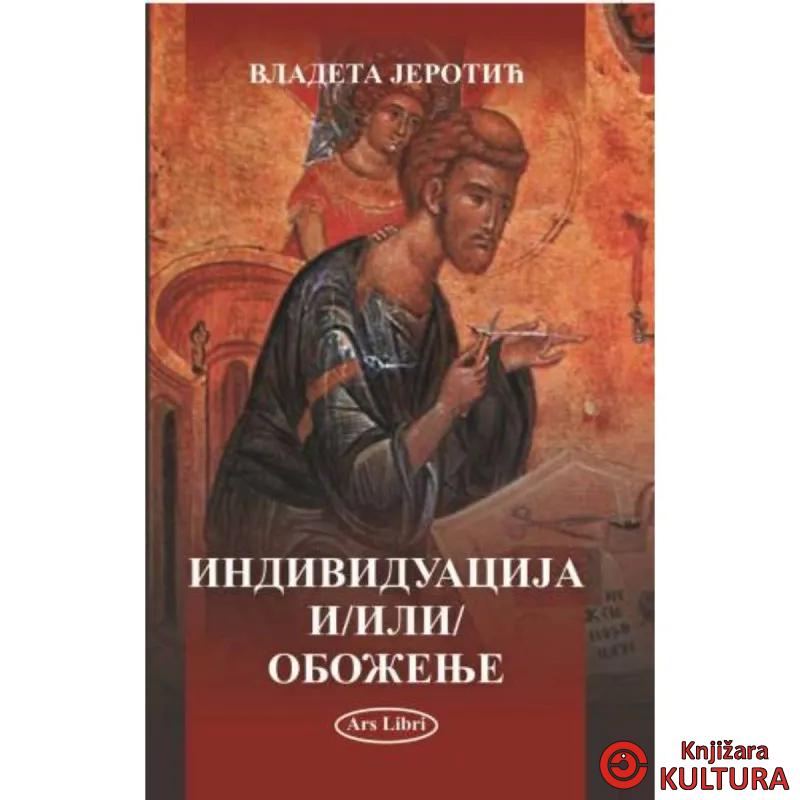 Individuacija i/ili oboženje 