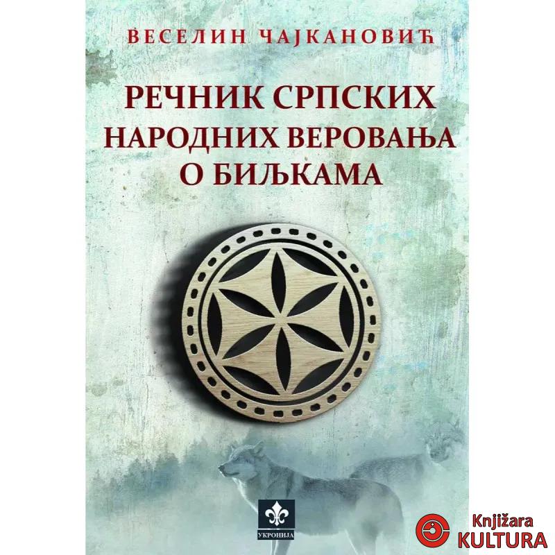 Rečnik srpskih narodnih verovanja o biljakama 