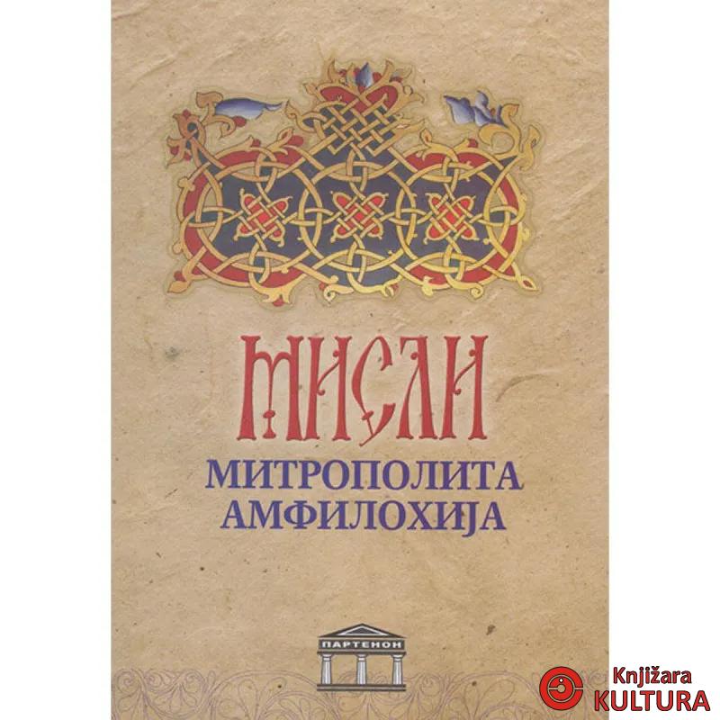 Misli mitropolita Amfilohija 