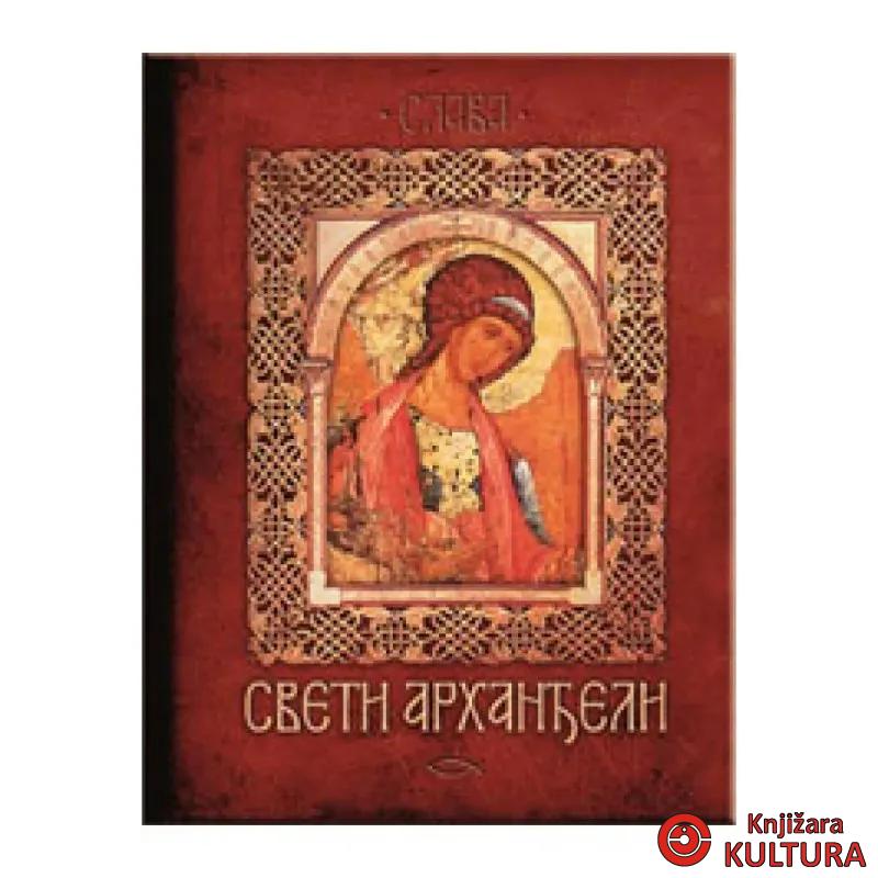 Sveti arhanđeli 