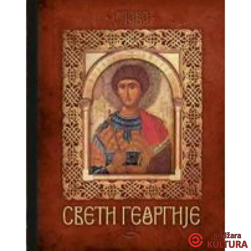 Sveti Georgije 