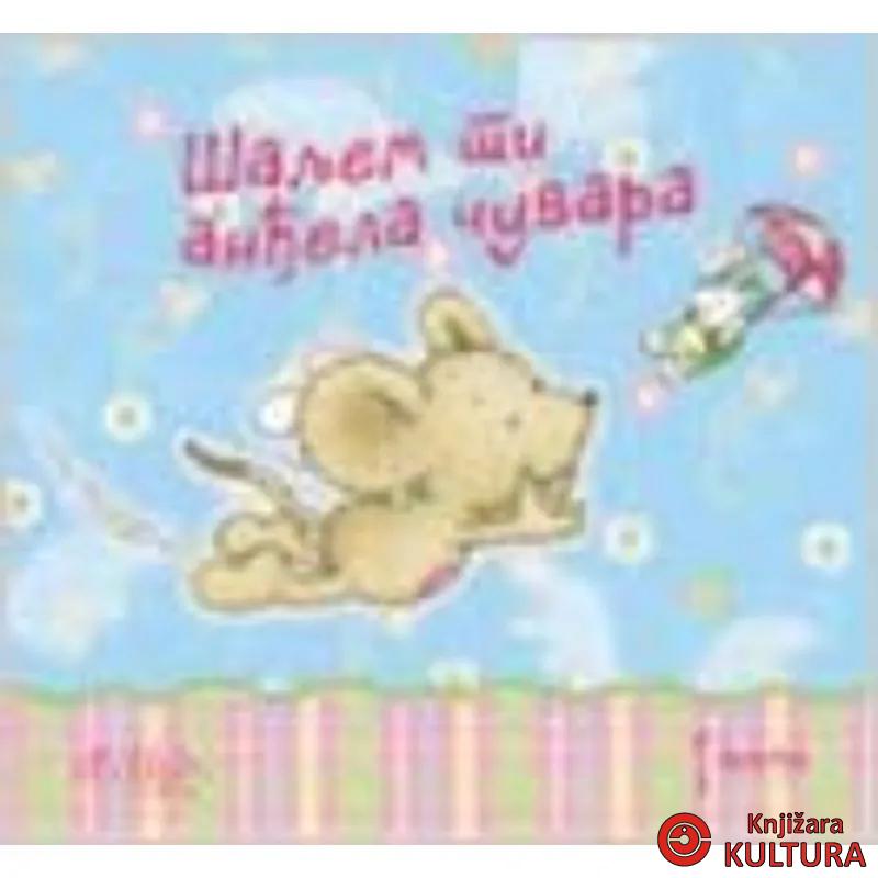 ŠALJEM TI ANĐELA ČUVARA-BELI PUT 