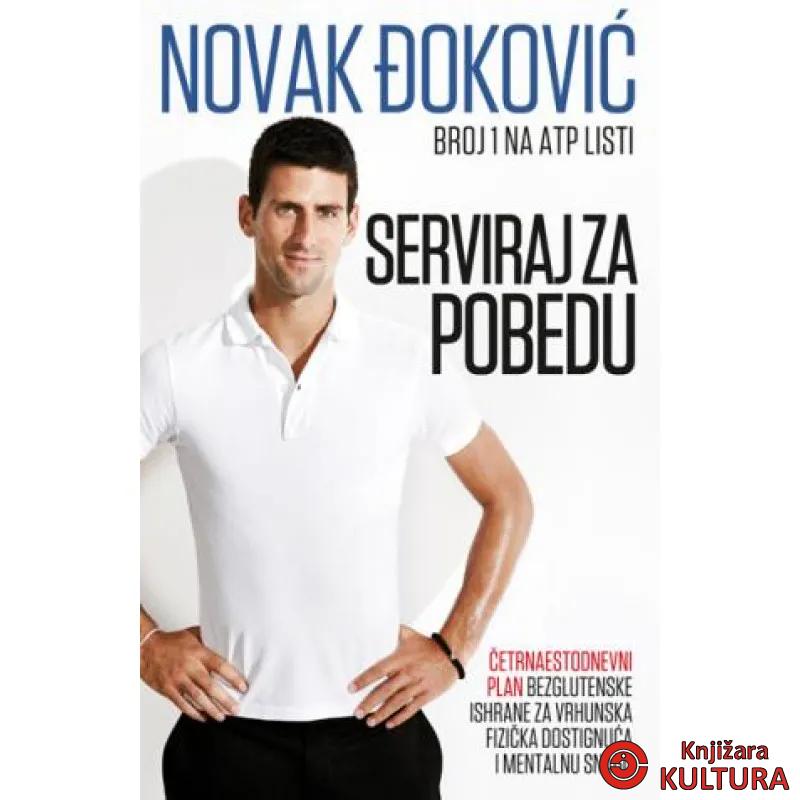 SERVIRAJ ZA POBEDU 