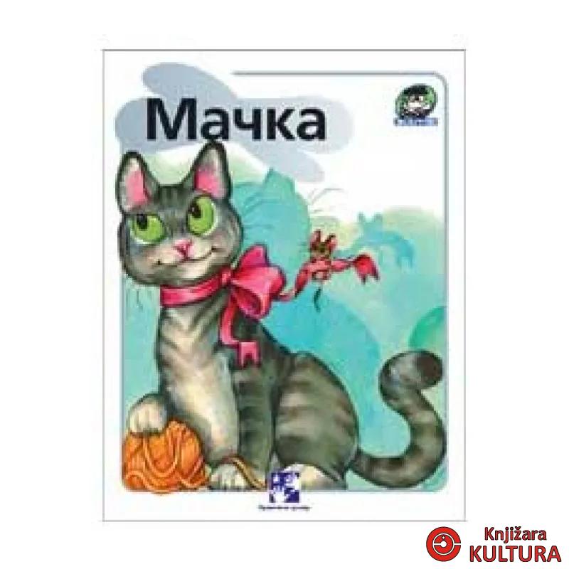 MAČKA-SLIK. ŽAPČE 