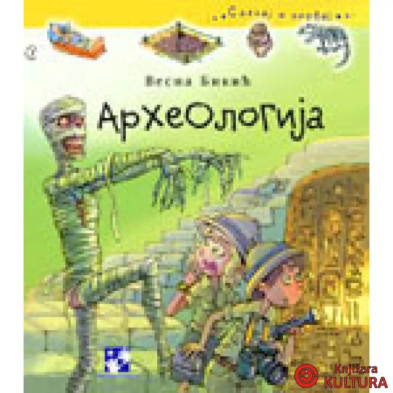 ARHEOLOGIJA-KREATIVNI CENTAR 