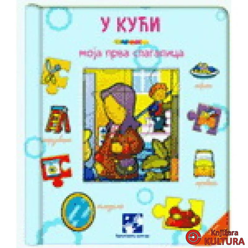 U KUĆI-MOJA PRVA SLAGALICA 