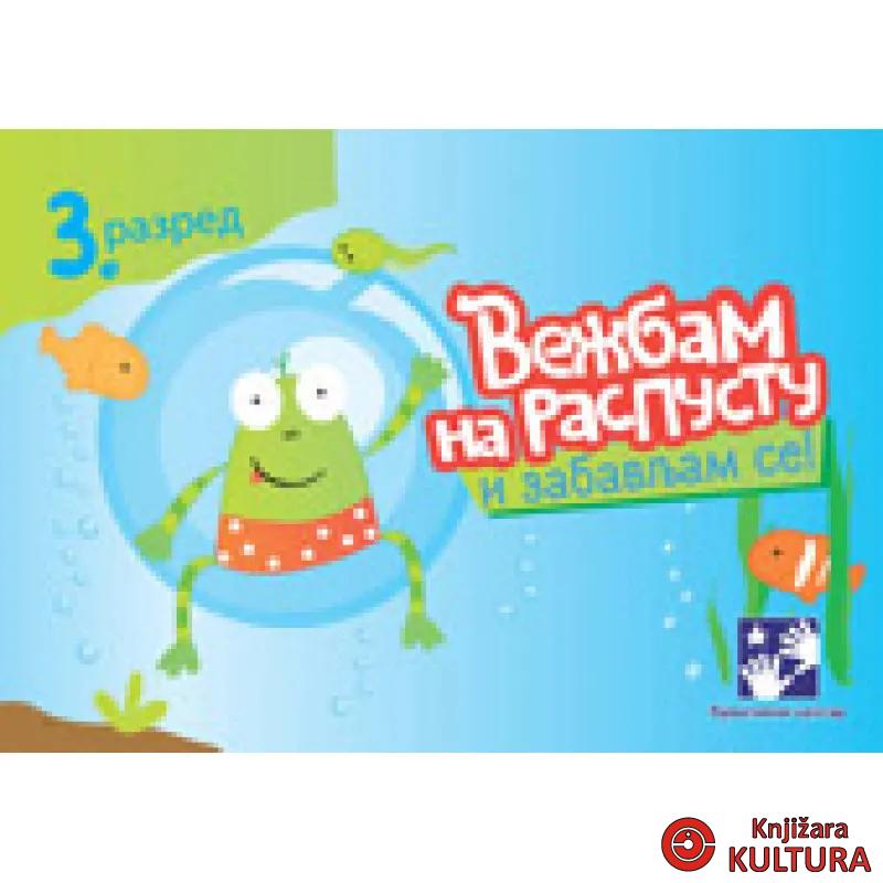 VEŽBAM NA RASPUSTU 3 