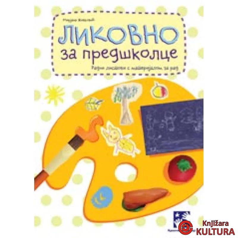 LIKOVNO ZA PREDŠKOLCE 