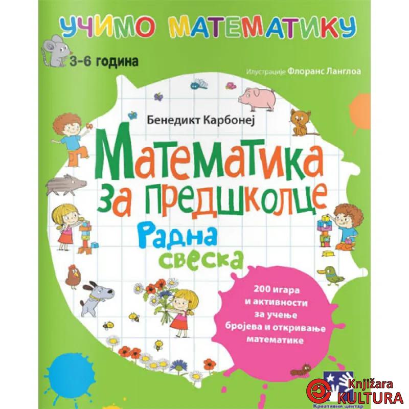 MATEMATIKA ZA PREDŠKOLCE 