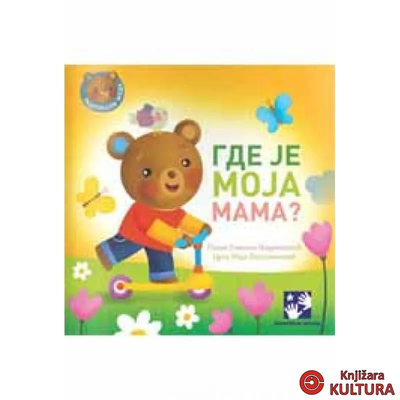 GDE JE MOJA MAMA 