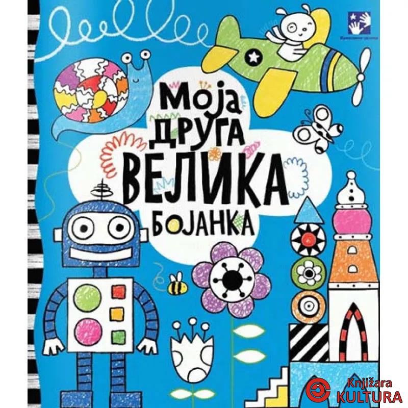 MOJA DRUGA VELIKA BOJANKA 