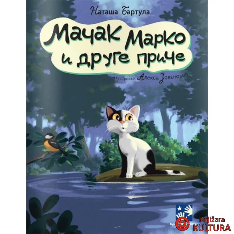 MAČAK MARKO I DRUGE PRIČE 