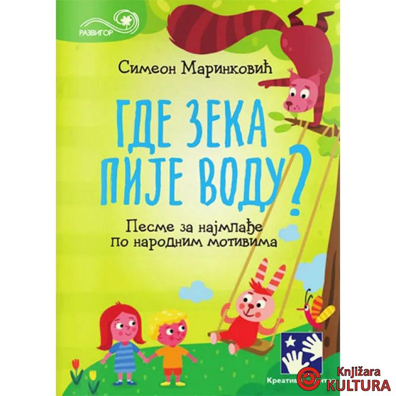 GDE ZEKA PIJE VODU 
