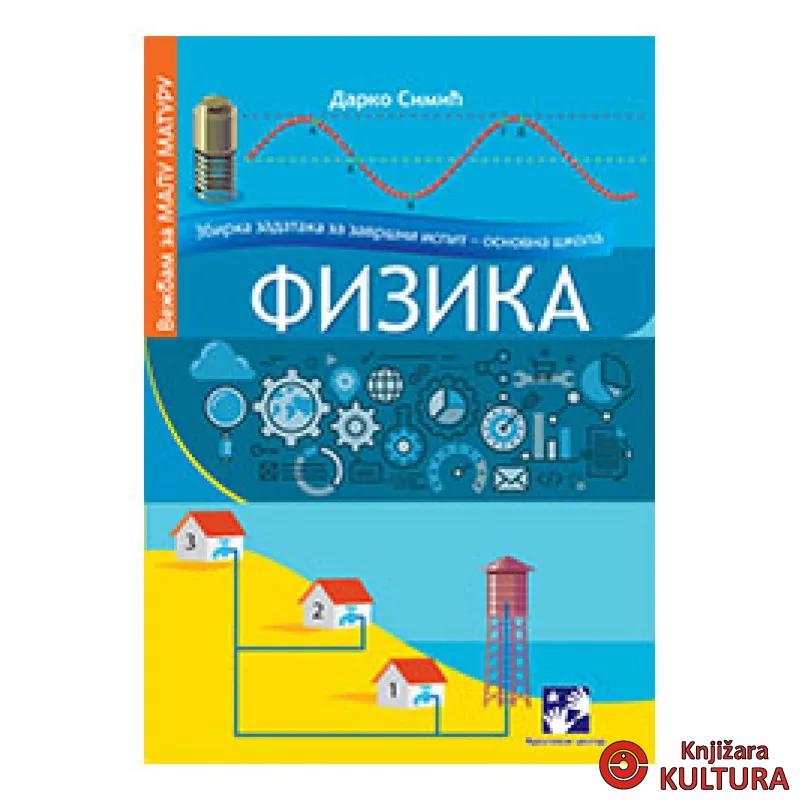 FIZIKA ZBIR ZAD ZA ZAVRŠ ISP OŠ 