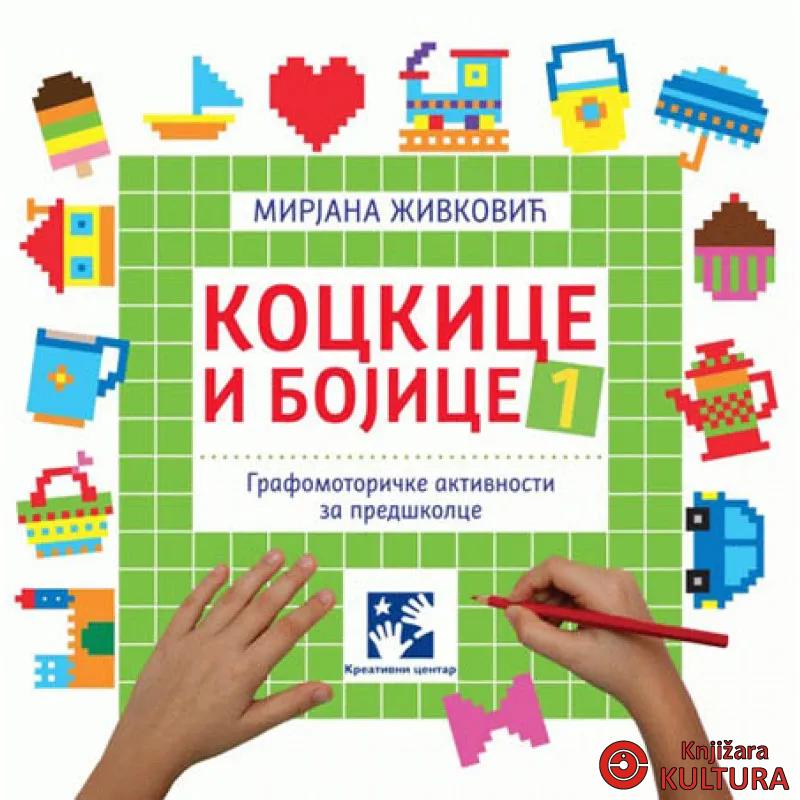 KOCKICE I BOJICE 1 