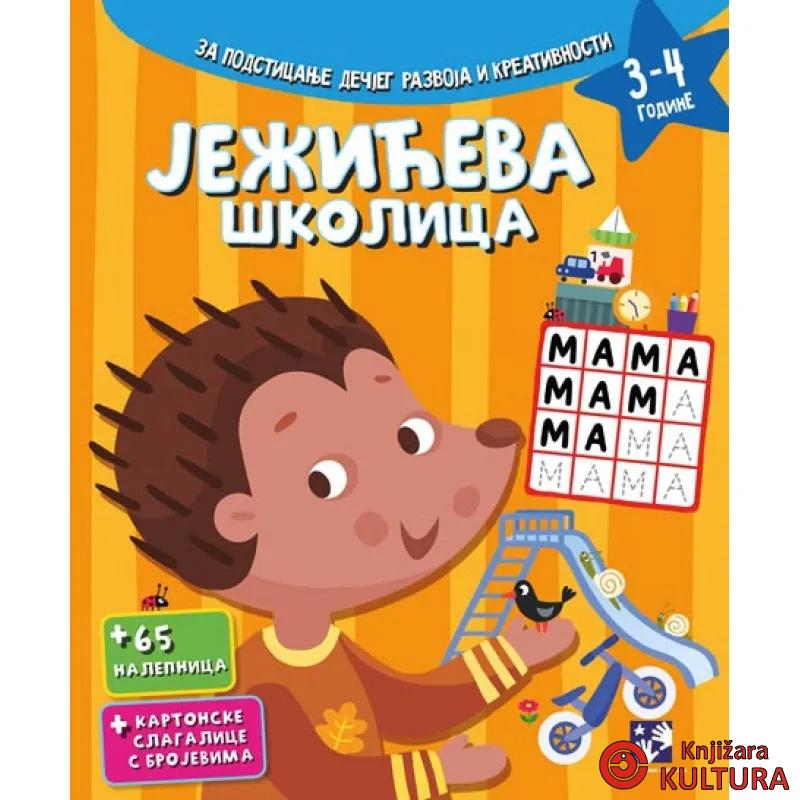 JEŽIĆEVA ŠKOLICA 