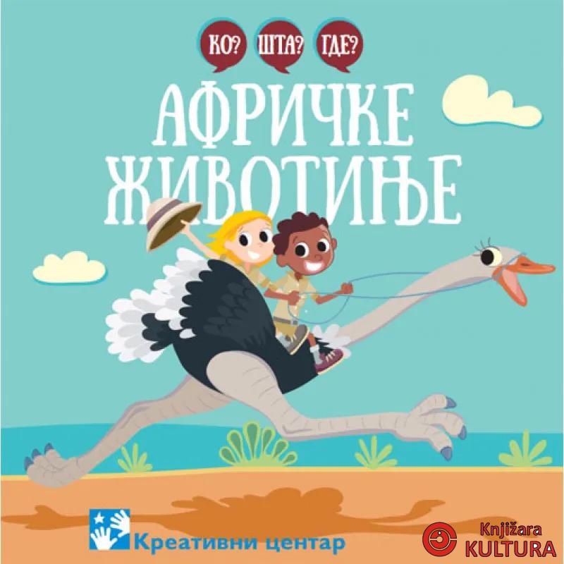 KO ŠTA GDE AFRIČKE ŽIVOTINJE 