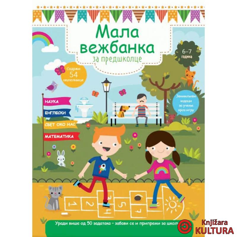 MALA VEŽBANKA ZA PREDŠKOLCE 6-7 G 