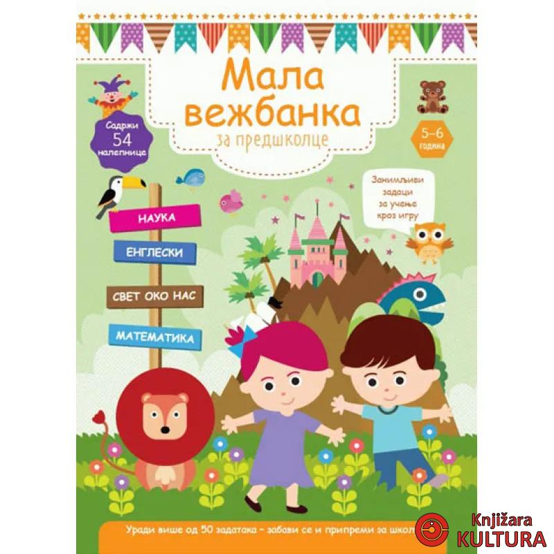 MALA VEŽBANKA ZA PREDŠKOLCE 5-6 G 