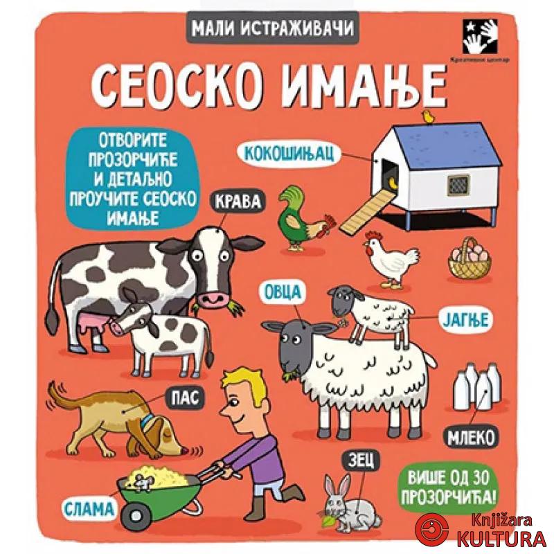 SEOSKO IMANJE MALI ISTRAŽIVAČI 