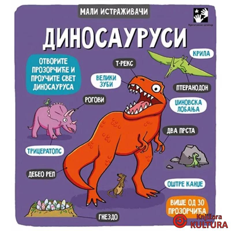 DINOSAURUSI MALI ISTRAŽIVAČI 