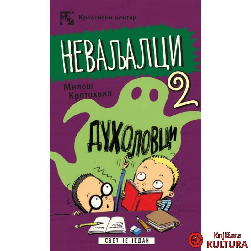 NEVALJALCI DUHOLOVCI 