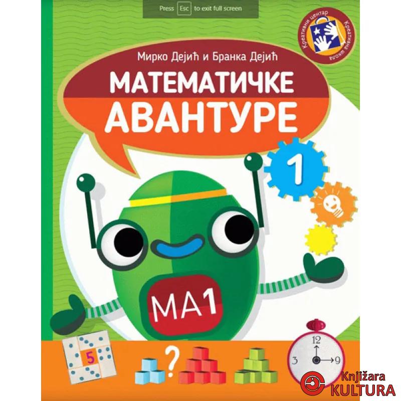 MATEMATIČKE AVANTURE 1 