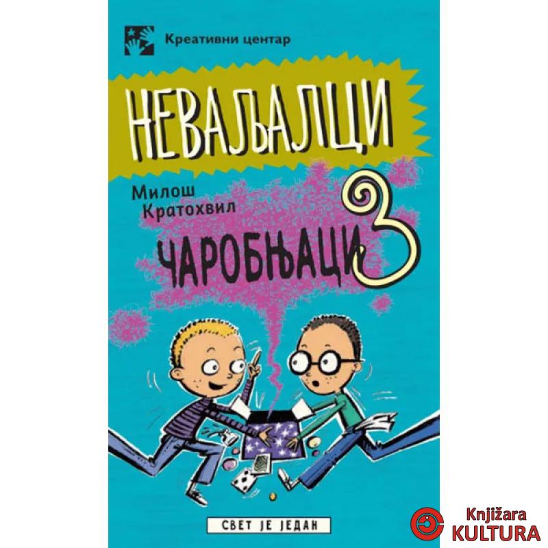 NEVALJALCI ČAROBNJACI 