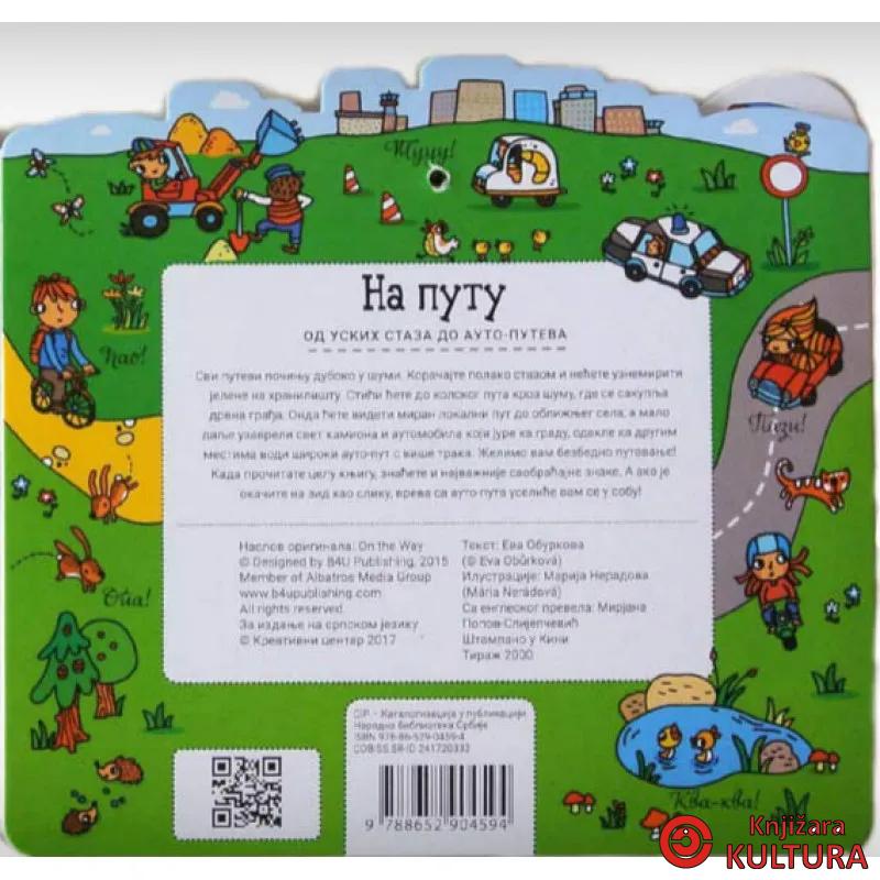 NA PUTU OD USKIH STAZA DO AUTO PUTEVA 