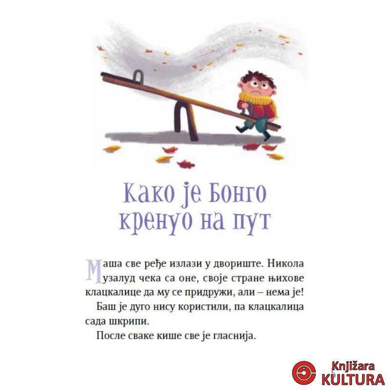 Bongo Ili Družina retkih kućnih ljubimaca 