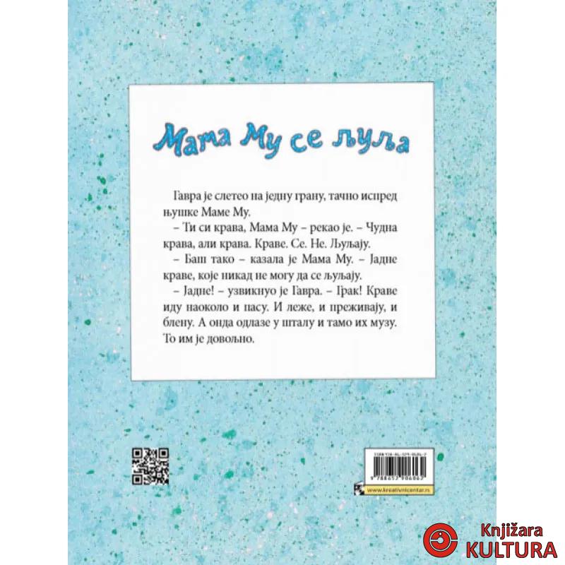Mama Mu se ljulja 