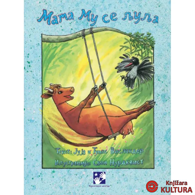 Mama Mu se ljulja 