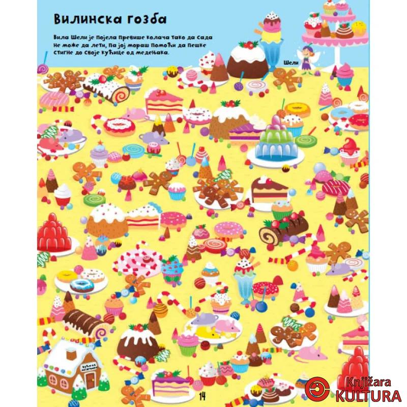 Novogodišnji lavirinti 