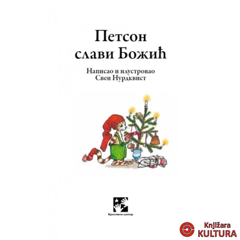 Petson slavi Božić 