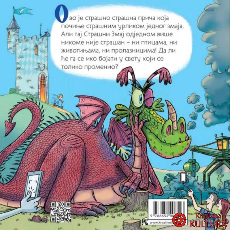 Strašno strašna priča 