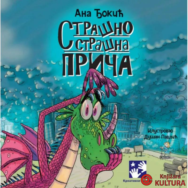 Strašno strašna priča 