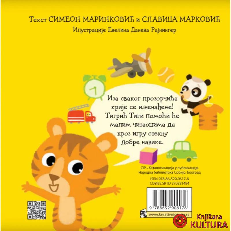 Tigi vreme je za spavanje Simeon Marinković 