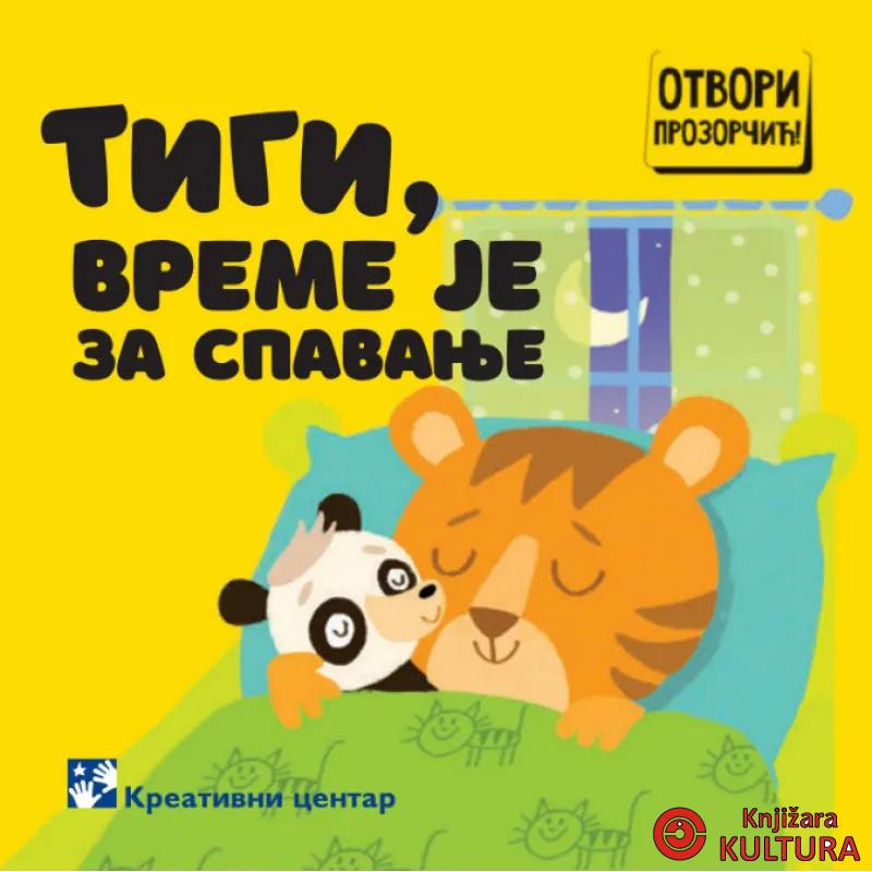 Tigi vreme je za spavanje Simeon Marinković 