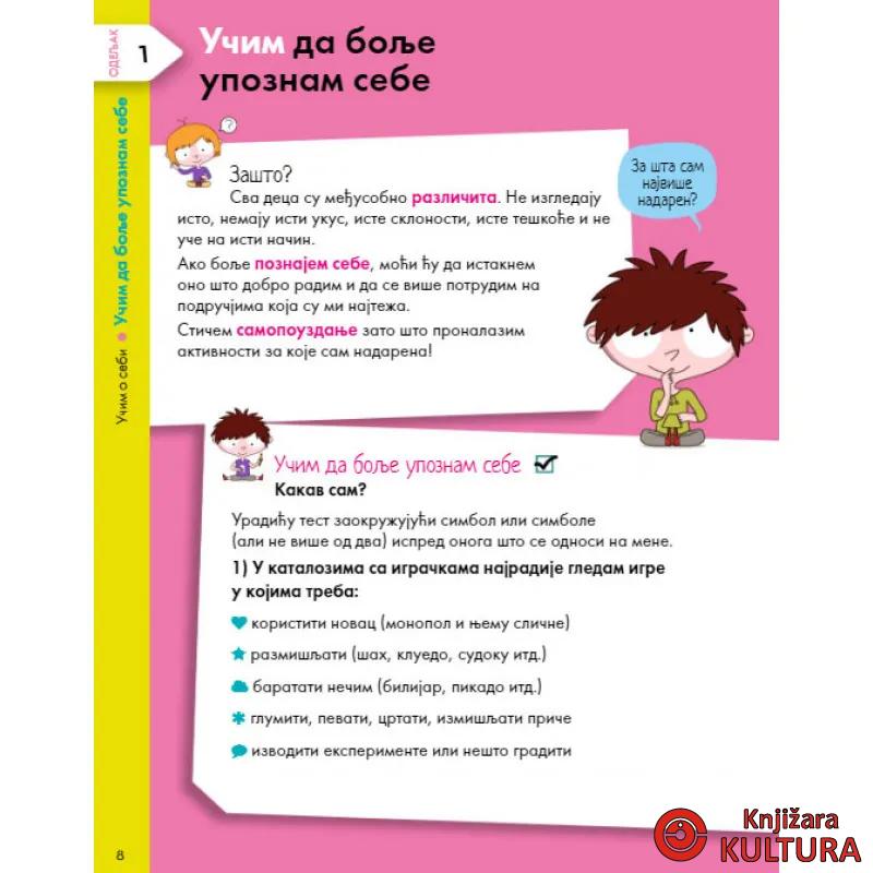 Učim da bolje učim. Za mlađe osnovce 