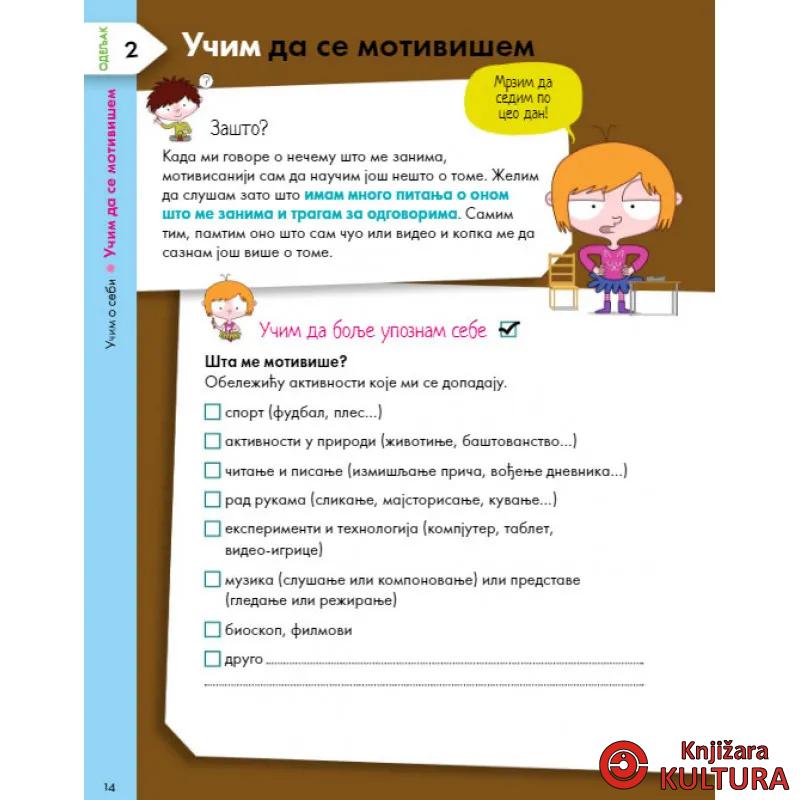 Učim da bolje učim. Za mlađe osnovce 