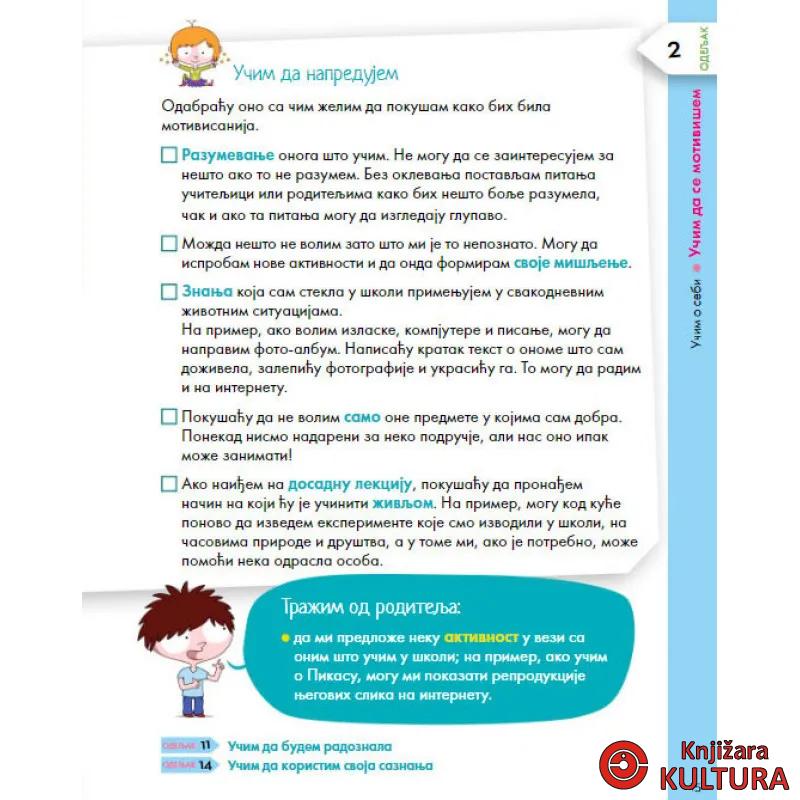 Učim da bolje učim. Za mlađe osnovce 