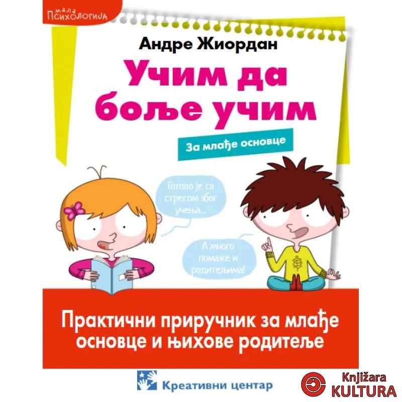 Učim da bolje učim. Za mlađe osnovce 