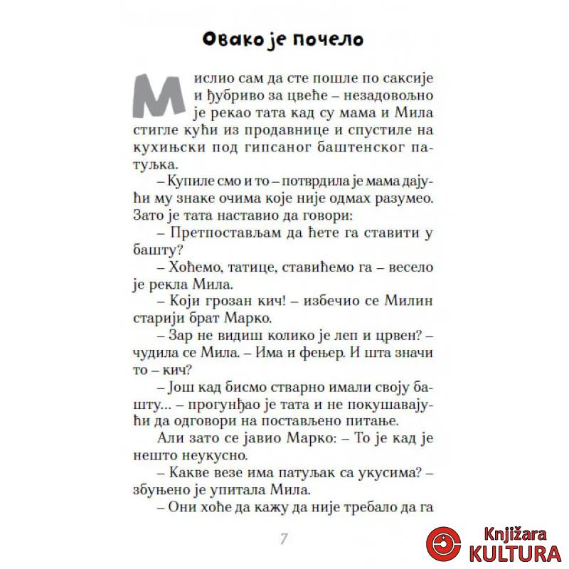 Lutanja baštenskih patuljaka 