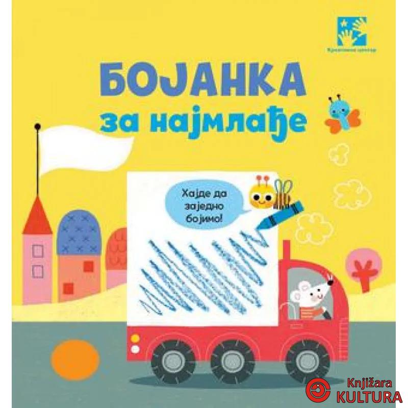 Bojanka za najmlađe 