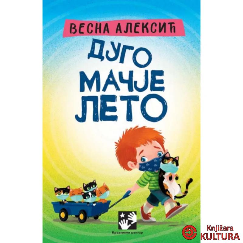Dugo mačje leto 