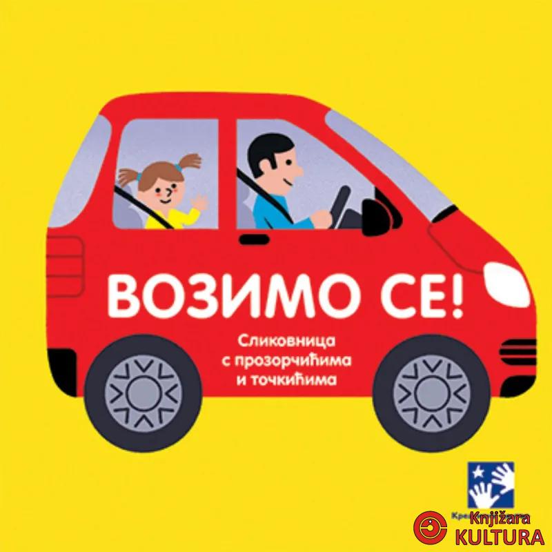 Vozimo se!: slikovnica sa prozorčićima i točkićima 