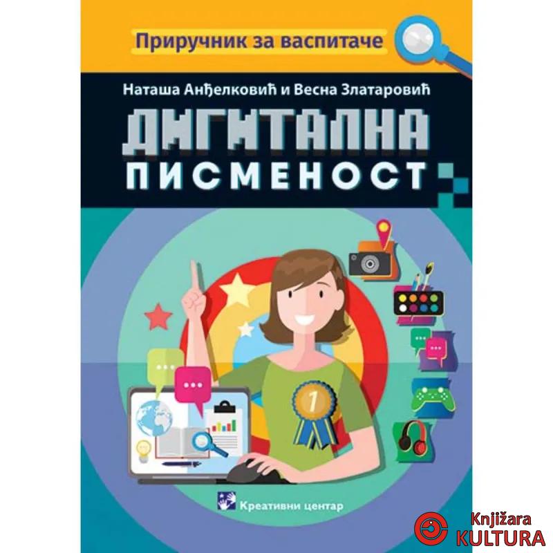 Digitalna pismenost 