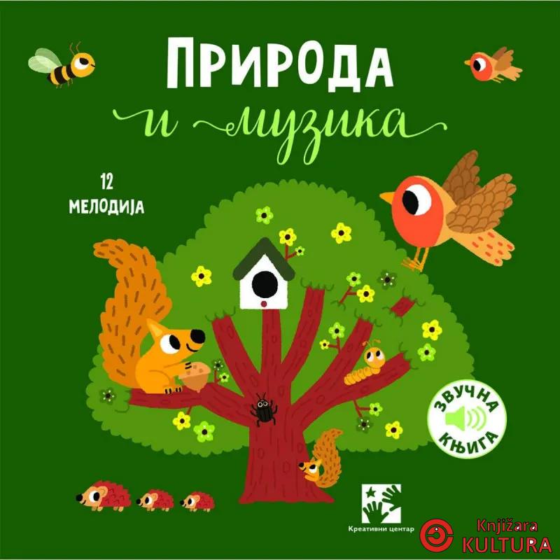 Priroda i muzika - zvučna knjiga 