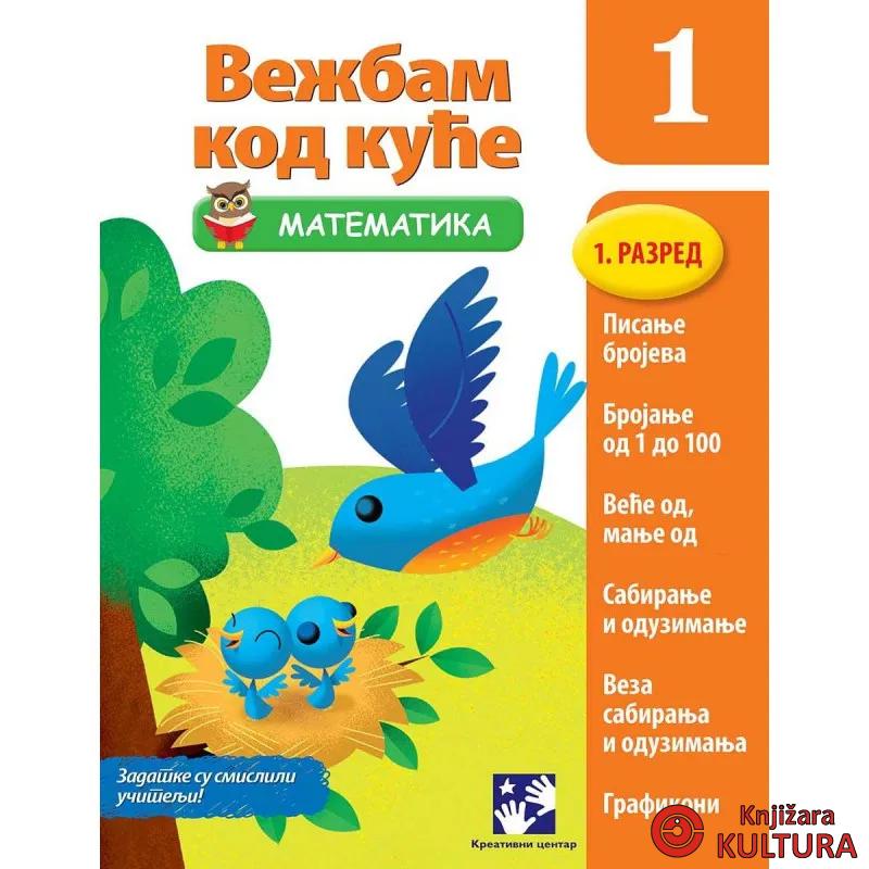 Vežbam kod kuće 1 - Matematika 