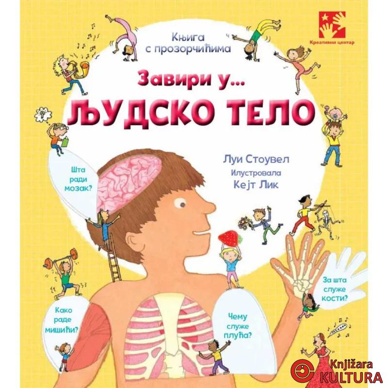 Zaviri u...LJUDSKO TELO: Knjiga s prozorčićima 